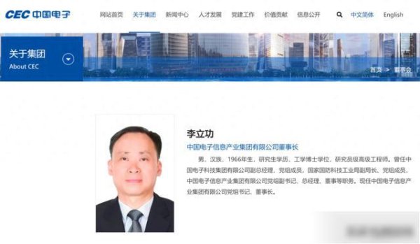 天盈配资 这家千亿央企, 换帅