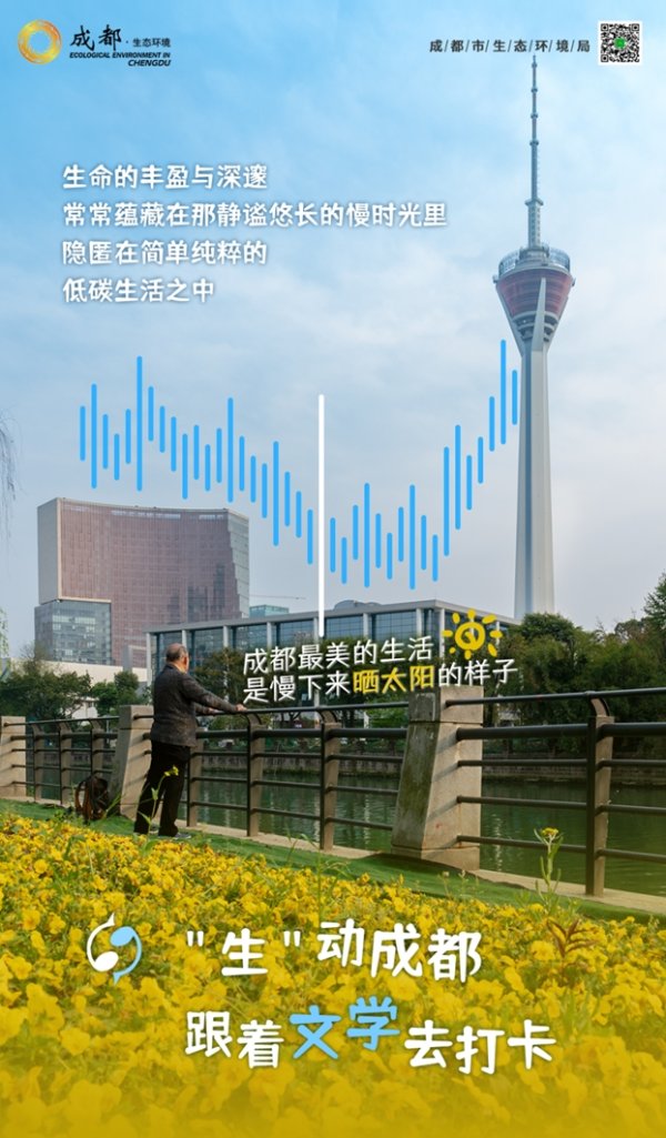 华锋优配快线 “生”动成都，跟着文学去打卡丨当代人急需的0.5倍速法则，在哪里？