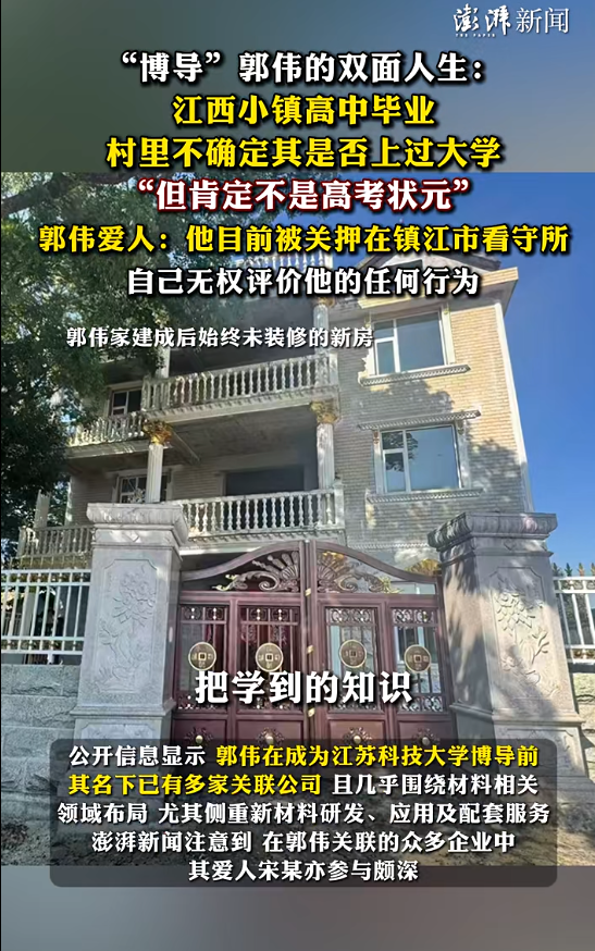 广证策略 高中生大骗子成为首席科学家，高校竟有脸说自己是“受害者”